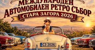 XXI Международен автомобилен ретро сбор Стара Загора 2026