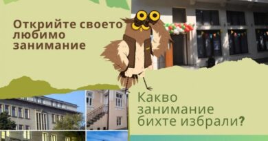 ЦПЛР – Стара Загора кани децата да открият своето любимо занимание през новата учебна година