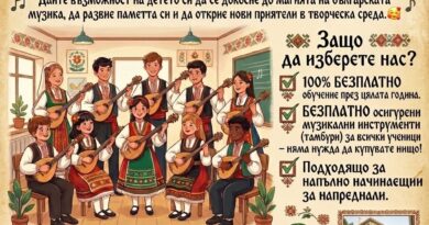 ЦПЛР – Стара Загора отваря прием за Камерен състав „Тамбурен звън“