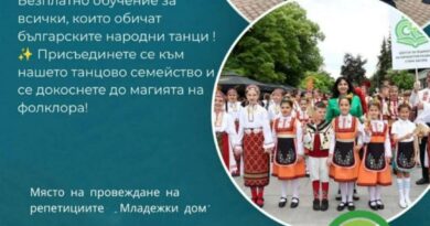 ДФА „Траянци“ обявява нов прием на деца с интерес към българските народни танци