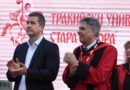 Кметът Живко Тодоров беше гост на тържественото начало на академичната година в Тракийския университет