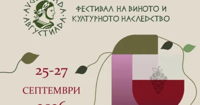 14-ото издание на фестивал „Августиада“ в Стара Загора завърши с награждаването на най-високо оценените от посетителите вина