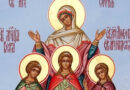 На 17 септември църквата почита паметта на Светите мъченици София, Вяра, Надежда и Любов и отдава почит на добродетелите.