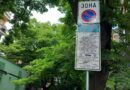 Безплатно паркиране в „Зелена зона“ в Стара Загора на 7 септември