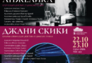 „Сестра Анжелика“ и „Джани Скики“ – два свята на Пучини в една вечер