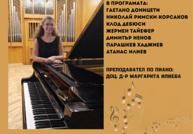 Благотворителна кауза в подкрепа на НЧ „Акад. Андрей Стоянов“