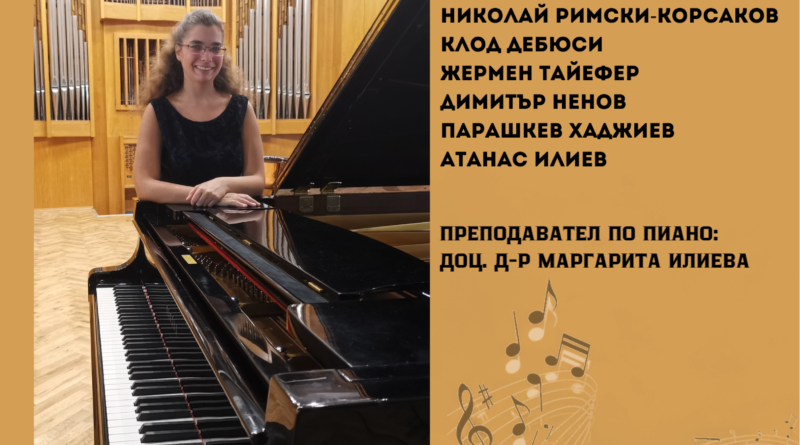 Благотворителна кауза в подкрепа на НЧ „Акад. Андрей Стоянов“