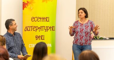 Премиера на новата стихосбирка на Мария Донева – Стара Загора 2026