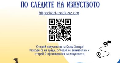 „По следите на изкуството“ – интерактивна градска игра в Стара Загора