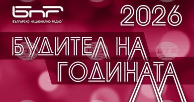 Десет финалисти се състезават за отличието „Будител на годината 2026“, гласуването продължава до 31 октомври