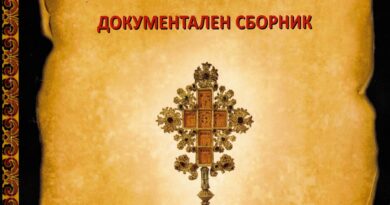 Документален сборник „130 години от изграждането на Аязмото“