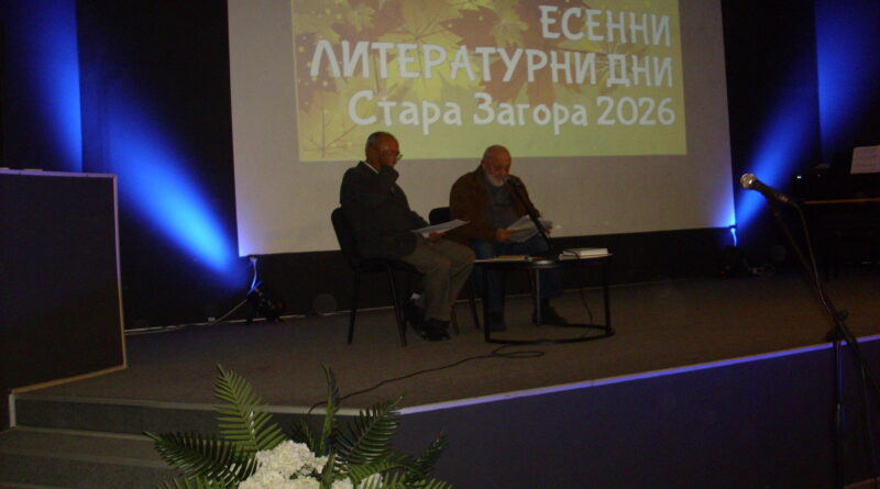 В пир на духа се превърна премиерата на книгата „Пленник на Истината и Красотата“ с автор Иван Матев