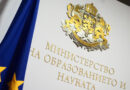 МОН ПУБЛИКУВА МОДЕЛИТЕ НА НАЦИОНАЛНИТЕ ВЪНШНИ ОЦЕНЯВАНИЯ ЗА УЧЕБНАТА 2026 – 2027 ГОДИНА