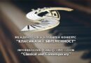„Класика и съвременност“ в центъра на Стара Загора