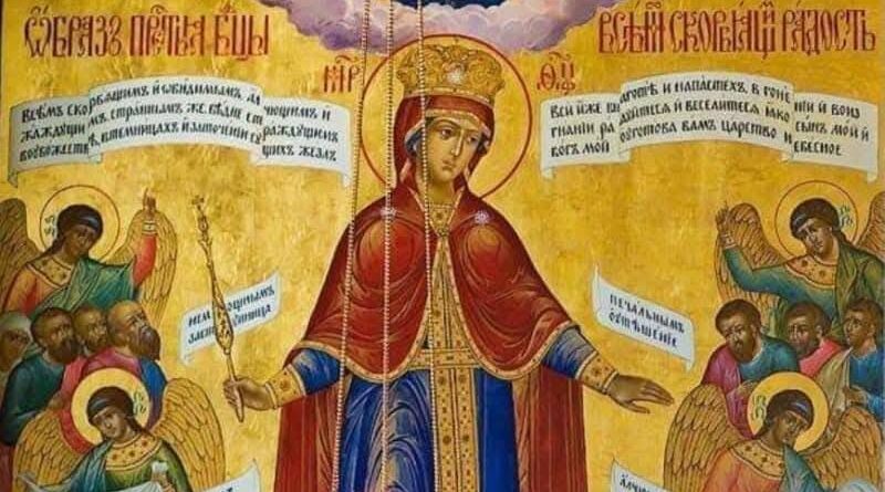 24 октомври: Почитаме иконата „Богородица – Всех скорбящих радост“