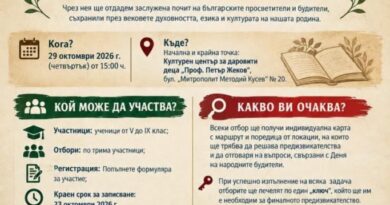 „Открий будителя“ кани старозагорските ученици на образователно приключение
