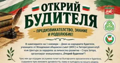 „Открий будителя” кани старозагорските ученици на образователно приключение