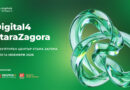 Digital4StaraZagora събира бизнеса и дигиталната общност в подкрепа на децата на Стара Загора