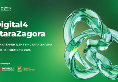 Digital4StaraZagora събира бизнеса и дигиталната общност в подкрепа на децата на Стара Загора