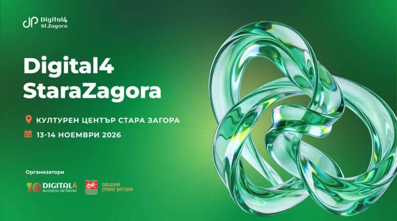 Digital4StaraZagora събира бизнеса и дигиталната общност в подкрепа на децата на Стара Загора