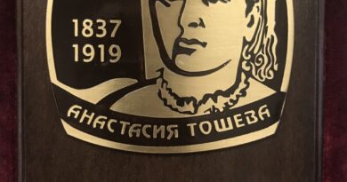 Номинирани за Награда „Анастасия Тошева“ за 2026 г.