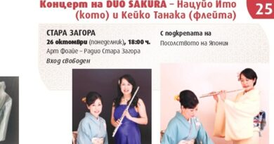 Кото и флейта – японска музика в Арт фоайето на Радио Стара Загора