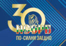 12 ОКТОМВРИ – ДЕН НА БЪЛГАРСКАТА ОБЩИНА И МЕСТНОТО САМОУПРАВЛЕНИЕ