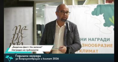 Каузата „Бедечка“ получи годишната награда на Българска фондация Биоразнообразие