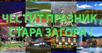 100 ПЪТИ СТАРА ЗАГОРА