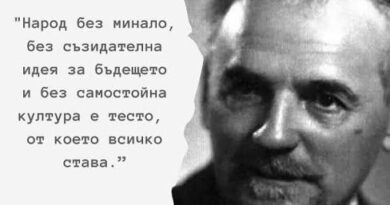 145 години от рождението на Димитър Подвързачов: „Що е журналист? Механически музикален инструмент: вържи му заплата, пусни му една идея – и завърти дръжката.”