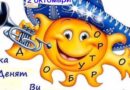 Усмихнете се! Днес е Световен ден на усмивката