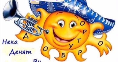 Усмихнете се! Днес е Световен ден на усмивката