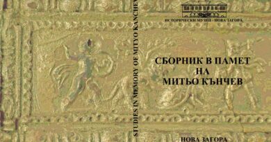 За предосманското име на Нова Загора и местоположението на крепостта βεαντίτζα (ВЕАНДИЦА)