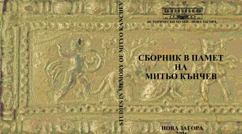 За предосманското име на Нова Загора и местоположението на крепостта βεαντίτζα (ВЕАНДИЦА) За предосманското име на Нова Загора и местоположението на крепостта βεαντίτζα (ВЕАНДИЦА)