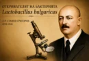 Д-Р СТАМЕН ГРИГОРОВ ПРАВИ ДВЕ ЕПОХАЛНИ ОТКРИТИЯ ЗА ДВЕ ГОДИНИ
