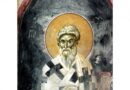 На 22 октомври е православният празник на Свети Аверкий, епископ на Хиераползник . Покръстил е над 5000 езичници