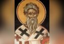 На 3 октомври честваме паметта на свещеномъченик Дионисий Ареопагит