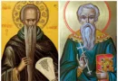 На 15 октомври Българската православна църква почита паметта на преподобни Евтимий Нови и свети свещеномъченик Лукиан Антиохийский