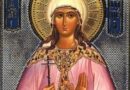 5 октомври: Почитаме Св.мчца Харитина