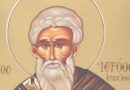 4 октомври: Почитаме Свщмчк Йеротей, епископ Атински