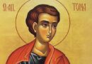 На 6 октомври почитаме свети апостол Тома