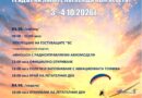 След близо 20 години авиацията се завърна в Стара Загора – този уикенд пристига и противопожарен Air Tractor