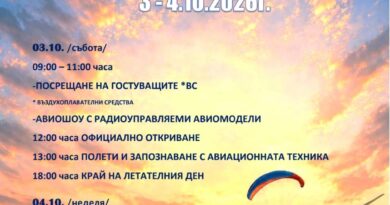 След близо 20 години авиацията се завърна в Стара Загора – този уикенд пристига и противопожарен Air Tractor