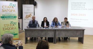 Граждани и експерти се включиха в общественото обсъждане на стратегията за развитие на културата в Стара Загора