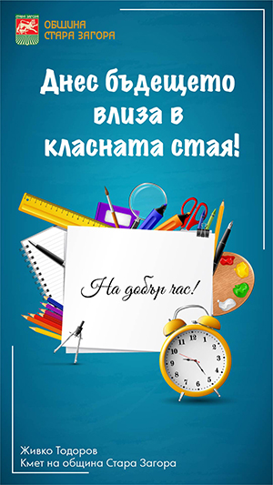 15 СЕПТЕМВРИ